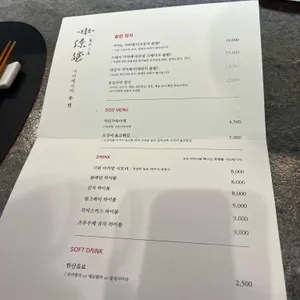 가마메시야 송빈 리뷰 사진