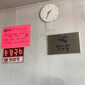 손칼국수 리뷰 사진