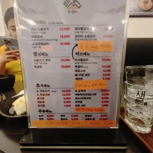 백년불고기물갈비 리뷰 사진