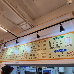큰집멸치국수 리뷰 사진