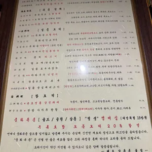 중화복춘 골드 리뷰 사진