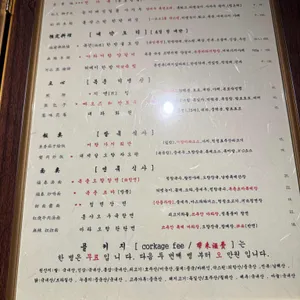 중화복춘 골드 리뷰 사진