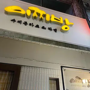 이찌방 대표 사진