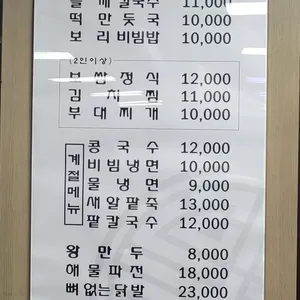우리밀칼국수 리뷰 사진