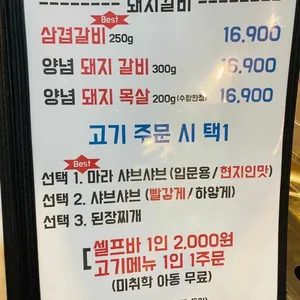 김해맛집 장인갈비 리뷰 사진