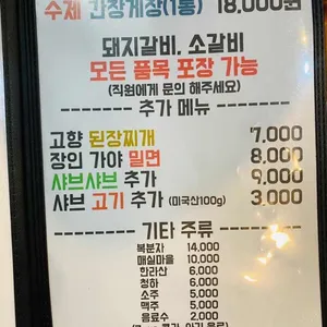김해맛집 장인갈비 리뷰 사진