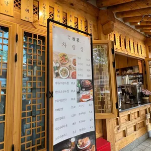 강강술래 리뷰 사진