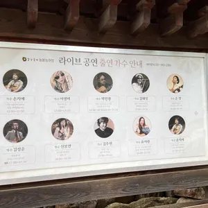 강강술래 리뷰 사진