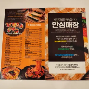 싸다김밥 리뷰 사진