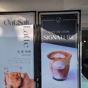 카페드리옹 리뷰 사진