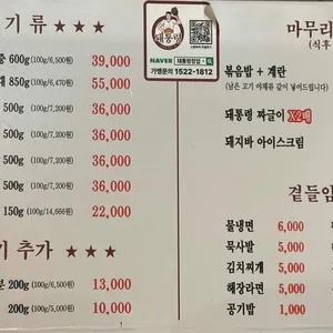 돼통령 리뷰 사진
