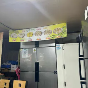 인동녹차연잎왕만두 사진