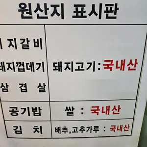 돈뼈락 연탄갈비 리뷰 사진