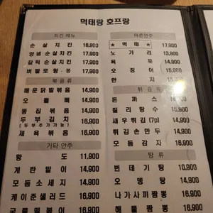 먹태랑호프랑 리뷰 사진