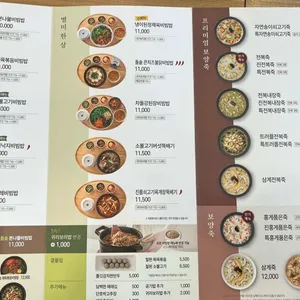 본 죽&비빔밥 인천구월점 리뷰 사진
