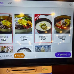 순진한칼국수 리뷰 사진