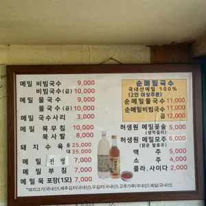 현대막국수 리뷰 사진