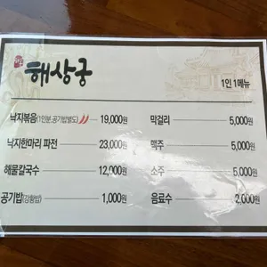 해상궁 리뷰 사진