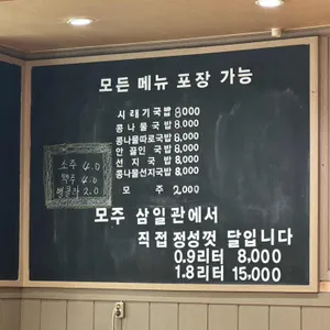 삼일관 리뷰 사진