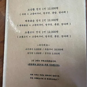 소낭뜰 리뷰 사진