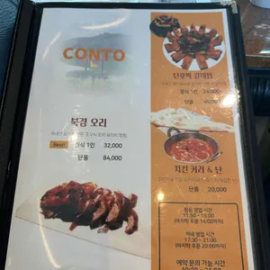 꽁뚜 리뷰 사진