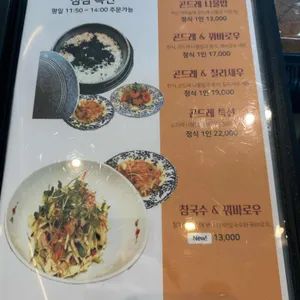 꽁뚜 리뷰 사진