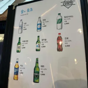 꽁뚜 리뷰 사진