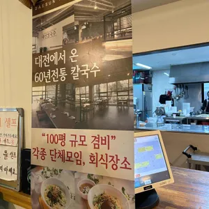 대선칼국수 리뷰 사진