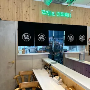 산쪼메 리뷰 사진