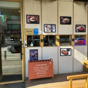산쪼메 리뷰 사진