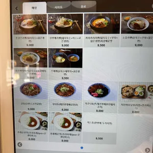산쪼메 리뷰 사진