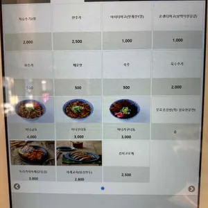 산쪼메 리뷰 사진