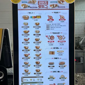 명랑핫도그 리뷰 사진