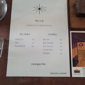 매개체커피 리뷰 사진