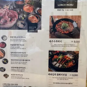 육화몽 리뷰 사진