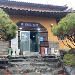 예촌소바 리뷰 사진