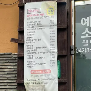 예촌소바 리뷰 사진