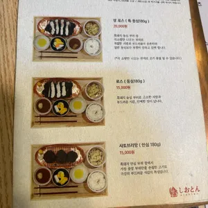 시오톤 리뷰 사진