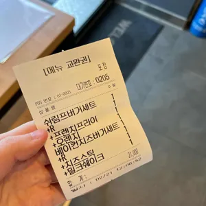 프랭크버거 리뷰 사진
