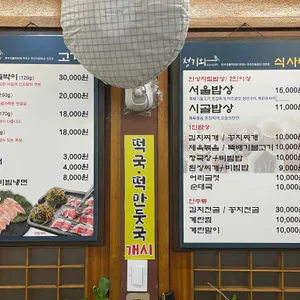 청기와 리뷰 사진