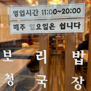 시골밥집 리뷰 사진