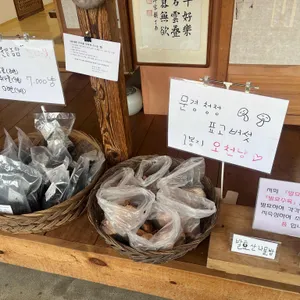 송내촌 산나물밥 사진