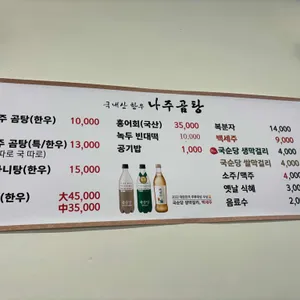 박소현나주곰탕 리뷰 사진