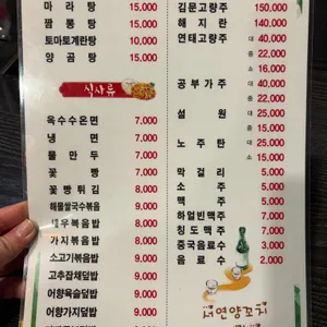 서연 양꼬치 양갈비 리뷰 사진