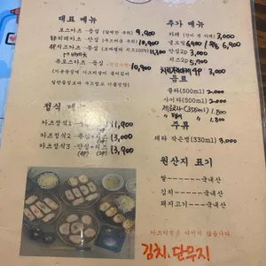 카츠키친 리뷰 사진