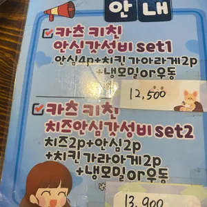 카츠키친 리뷰 사진