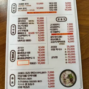 국대밥 리뷰 사진