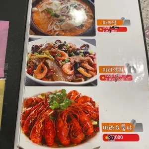 백옥미식성 리뷰 사진