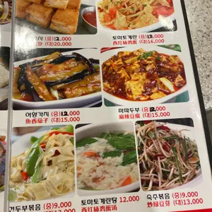 백옥미식성 리뷰 사진