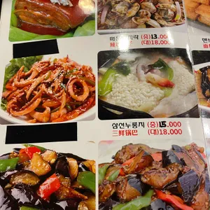 백옥미식성 리뷰 사진